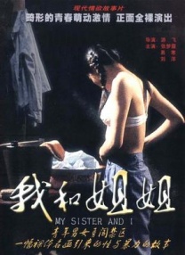 外遇我的妻子朋友2